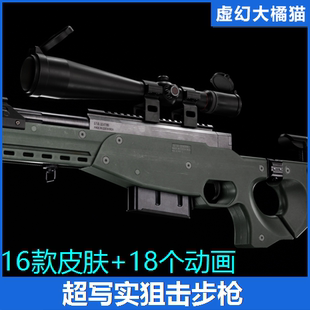 UE4虚幻5 Sniper Rifle 01 超写实狙击步枪武器模型 r93 FPS 射击