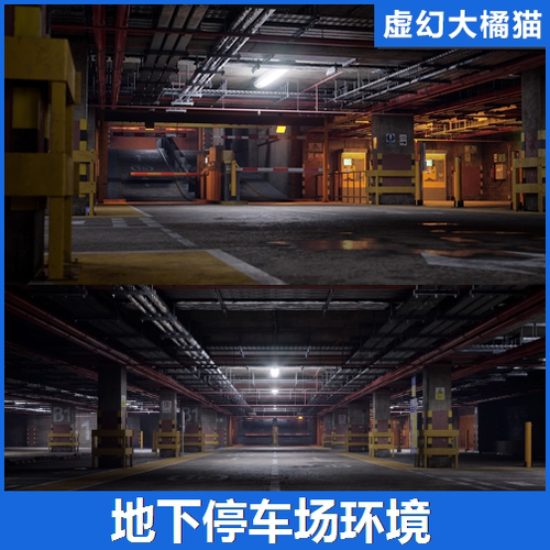 UE5虚幻 Underground Car Park 地下停车场环境 模块化 道闸 FPS