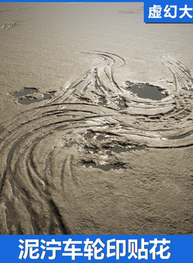 UE5虚幻 污垢泥泞轮胎印地面贴花Dirt Track General Dirt Decals