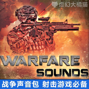 UE5虚幻4 WARFARE SOUNDS 现代军事战争射击武器声音效 AK M4步枪