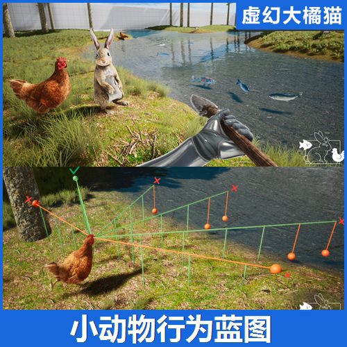 UE4虚幻5 Small Animal Behavior Set 小动物鱼兔鸡行为蓝图 走死