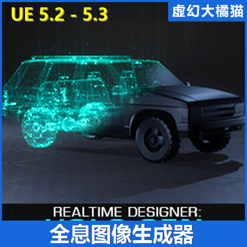 UE5虚幻5 Holo-Gen Hologram Creator System全息图像系统蓝图