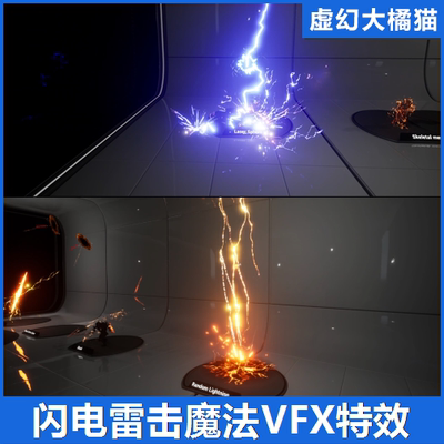 UE4UE5 Electric FX with Blueprint 闪电雷击魔法爆炸特效冲击波