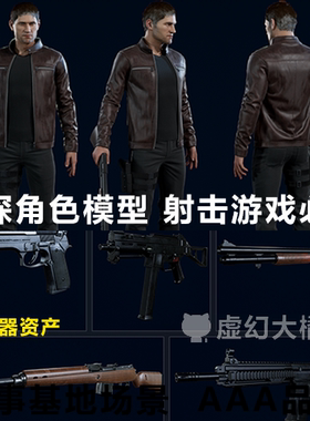 UE5虚幻4 Detective character 侦探警察便衣特工人物FPS射击生化