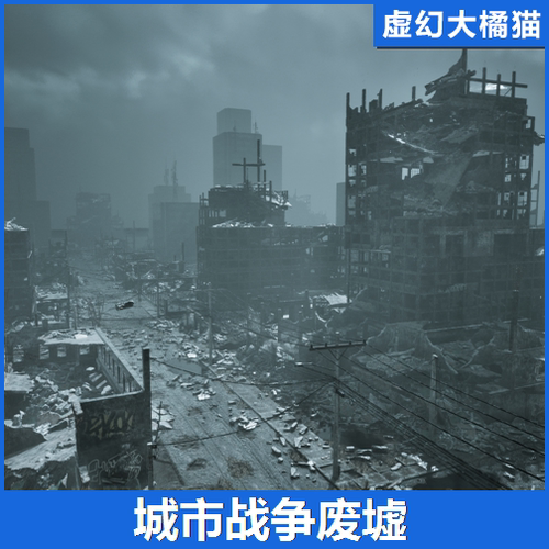 UE5虚幻5 Urban Warzone 雨后城市战场战争废墟末日场景 FPS TPS