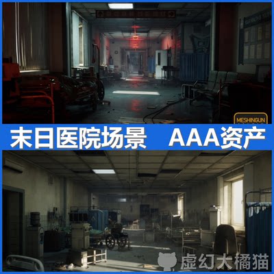 UE5虚幻4 Apocalyptic Hospital末日废弃医院射击场景 死寂 丧尸