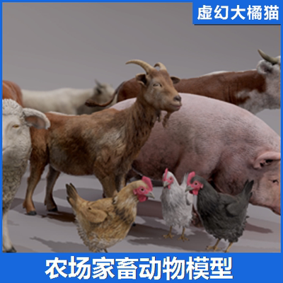 UE4虚幻5 FARM ANIMALS PACK 农场家畜牲口牛猪鸡绵山羊动物模型