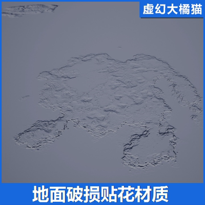 UE4虚幻5 SubUV Damaged Decal Pack 道路水泥地面破损坏贴花材质