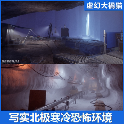 UE5.6+ Arctic Horror Game Environments写实北极寒冷冰雪地环境