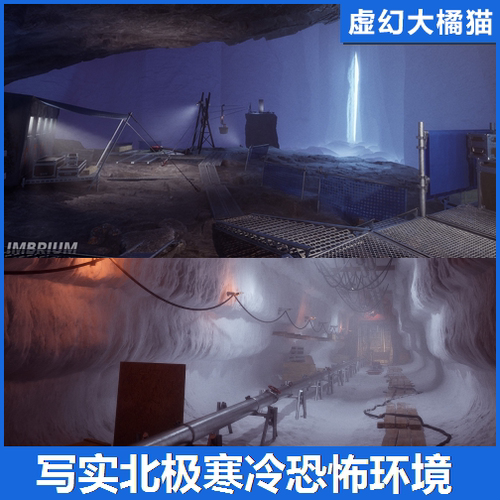UE5.6+ Arctic Horror Game Environments写实北极寒冷冰雪地环境
