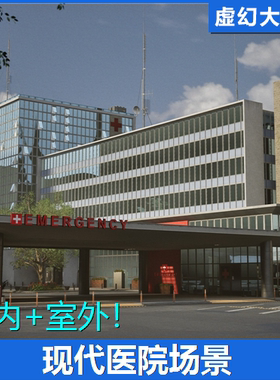 虚幻UE5 Modern Hospital现代医院室内外模块化场景 游戏模型 FPS