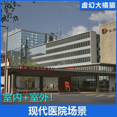模块化医院游建筑戏模型素材FPS