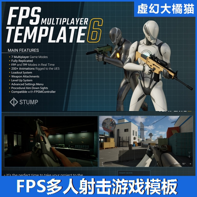 UE4UE5 FPS Multiplayer Template 6 第一人称多人射击游戏模板