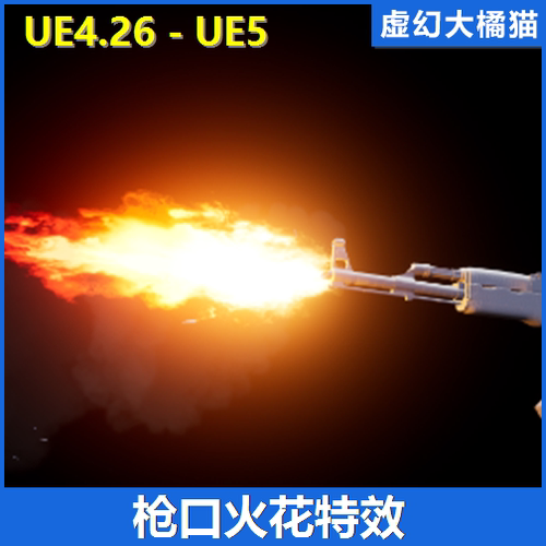 UE4虚幻5 Niagara Muzzle Flash Fx Pack奶瓜枪口闪光火花特效FPS