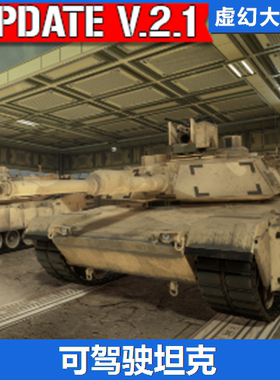 UE4UE5 Driveable Vehicle Pack REDUX 可驾驶坦克直升机车辆模型