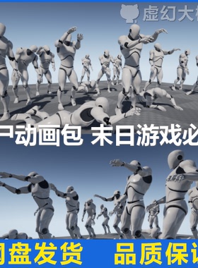 UE5虚幻4 Zombie Pro 末日丧尸动画包 恐怖生存射击 FPS TPS 死寂