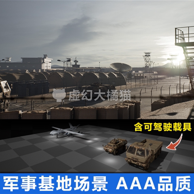 UE5虚幻4 Military Base Megapack 沙漠现代军事基地场景模型素材