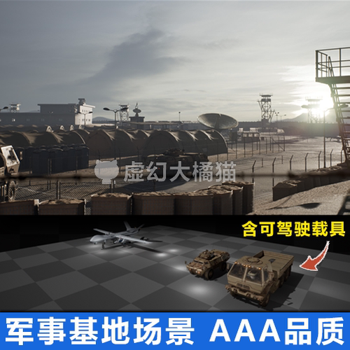 UE5虚幻4 Military Base Megapack 沙漠现代军事基地场景模型素材
