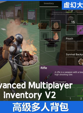 UE4&5物品栏武器装备拾取系统Advanced Multiplayer Inventory V2