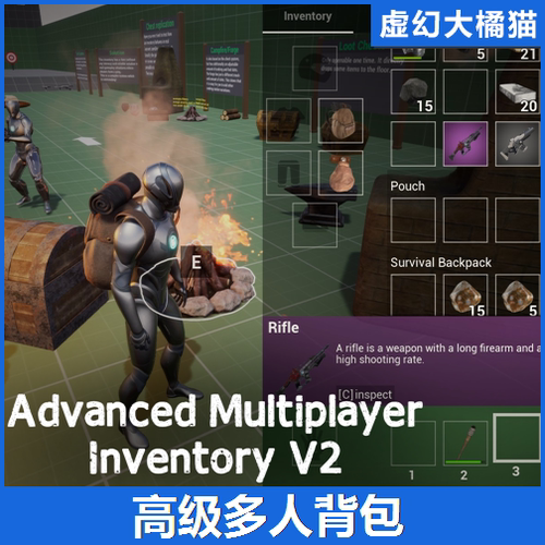 UE4&5物品栏武器装备拾取系统Advanced Multiplayer Inventory V2