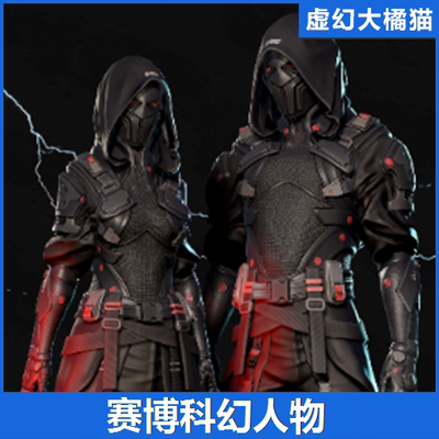 UE4UE5 Stellar Rogue 赛博科幻男女角色动画虚拟数字人物模型