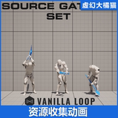Resource Gathering Set UE5虚幻5 资源收集动画 挖矿砍伐树锯斧