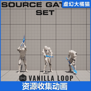 UE5虚幻5 Resource Gathering Set 资源收集动画 挖矿砍伐树锯斧