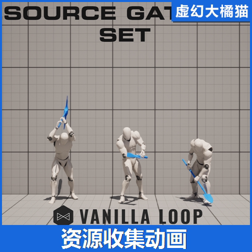 UE5虚幻5 Resource Gathering Set 资源收集动画 挖矿砍伐树锯斧