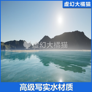 UE5虚幻4 Advanced Water Material 水面河流水雨水下雨材质素材