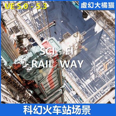 Sci Fi Vertical Railway Station Environment 铁路火车UE4虚幻5