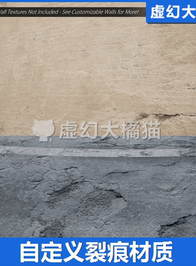 UE4UE5 Customizable Cracks 自定义墙面体裂痕裂纹破损磨损材质
