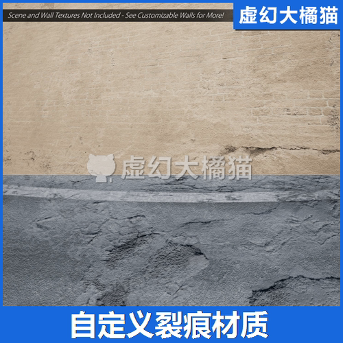 UE4UE5 Customizable Cracks 自定义墙面体裂痕裂纹破损磨损材质