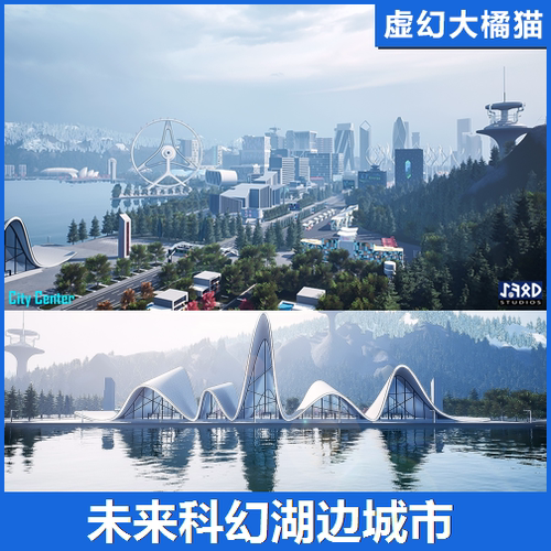 UE5 A Futuristic City - LAKE TOWN 科幻城市场景室内外建筑可视