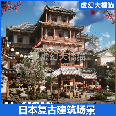 UE5 Feudal Japan Megapack 日本古建筑寺庙神场景模型塔楼阁樱花
