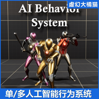 UE5虚幻5 AI Behavior System 人工智能行为系统NPC攻击射击丧尸