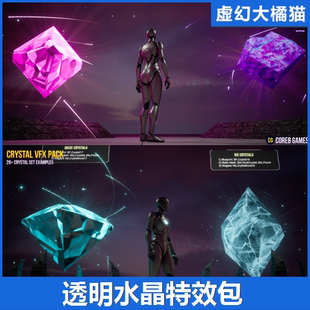 UE4虚幻5 Crystal VFX Pack 透明水晶特效Niagara奶瓜魔法矿石RPG