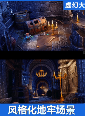 UE5虚幻5 Stylized - Nanite Dungeon Pack 风格化地牢房场景卡通