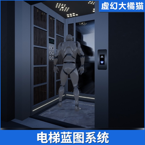 虚幻UE4.26-5.8 Elevator Kit With Blueprint 自动电梯蓝图系统