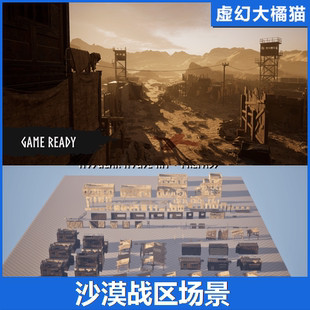 虚幻UE5.4+ Modular Battlefield Warzone 沙漠战区场景战场 FPS