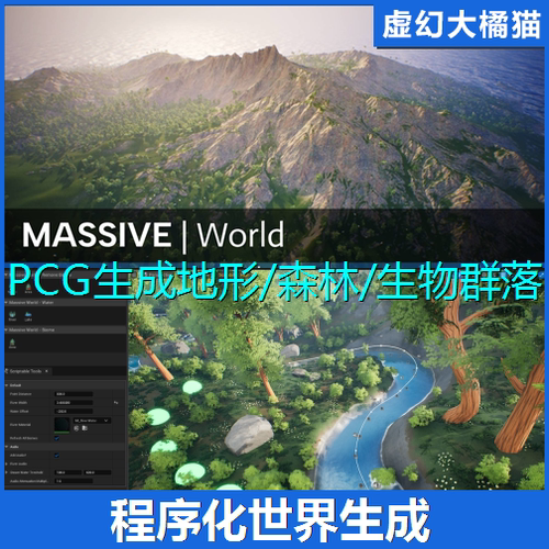 UE5.5 Massive World Procedural world generation with PCG地形