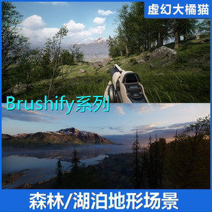 UE4虚幻5 Forest Pack 森林树林场景地形松树湖泊岩石 Brushify