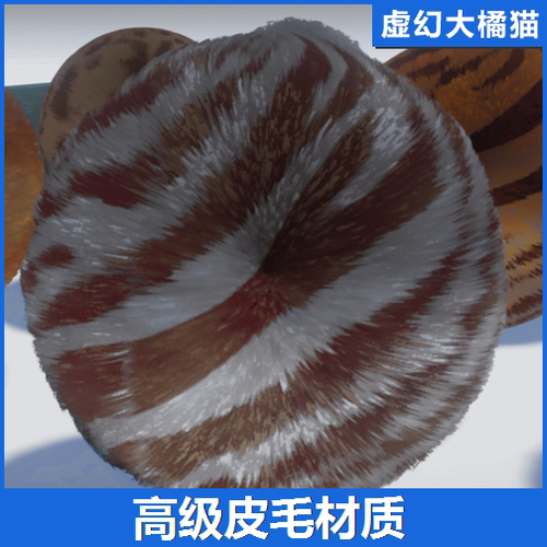 虚幻4UE5 Advanced Fur Shader 高级动物毛发皮绒毛绒皮毛材质貂