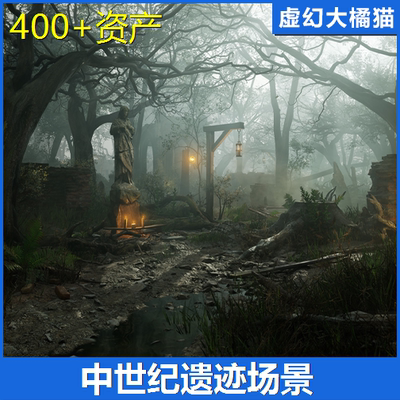 UE45Medieval Fantasy Ruins Dark Forest Environment中世纪遗迹
