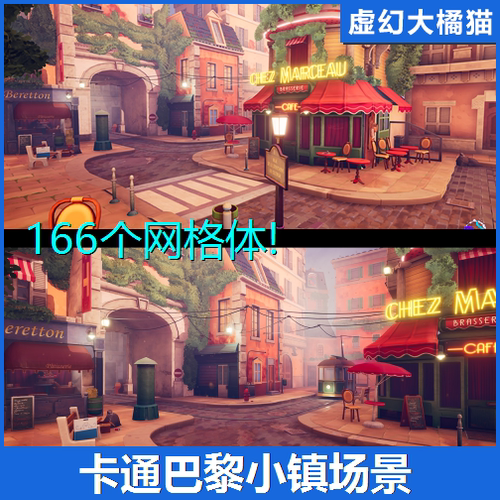 UE5UE4 Stylized Paris Street 卡通街道巴黎城市场景环境 风格化