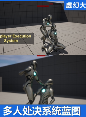 UE5 Multiplayer Execution System 多人处决暗杀击杀蓝图潜行TPS