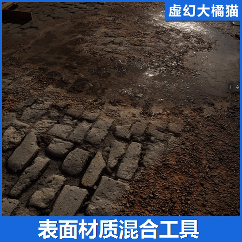 虚幻UE5.7+ Surface Forge v0.7 表面材质混合工具雪地面道路