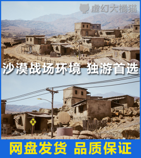 UE4虚幻5 Battlefield Kit Desert Environment 中东沙漠战场环境