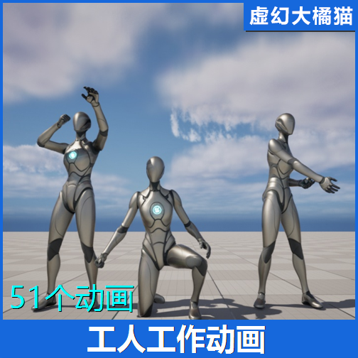 虚幻UE5.3+ Work Animations 工作动画建筑施工人园艺维修割草NPC