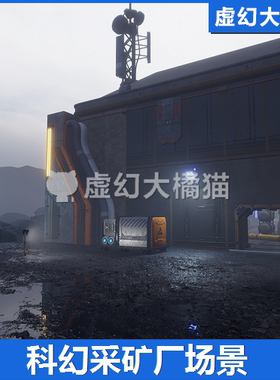 UE4虚幻5 Modular Futuristic Sci-Fi Quarry 未来科幻采矿厂场景