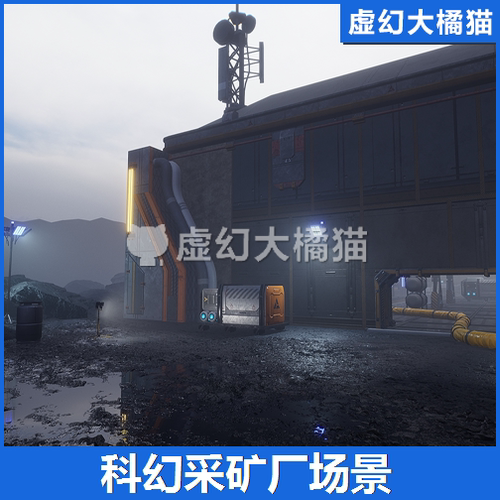 UE4虚幻5 Modular Futuristic Sci-Fi Quarry 未来科幻采矿厂场景
